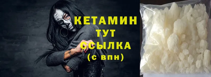 Кетамин ketamine  Каменка 